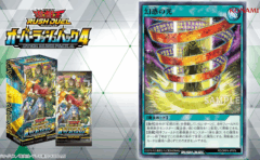 亜空間バトル」付録『Vジャンプ2026年3月特大号』感想｜今月は付録