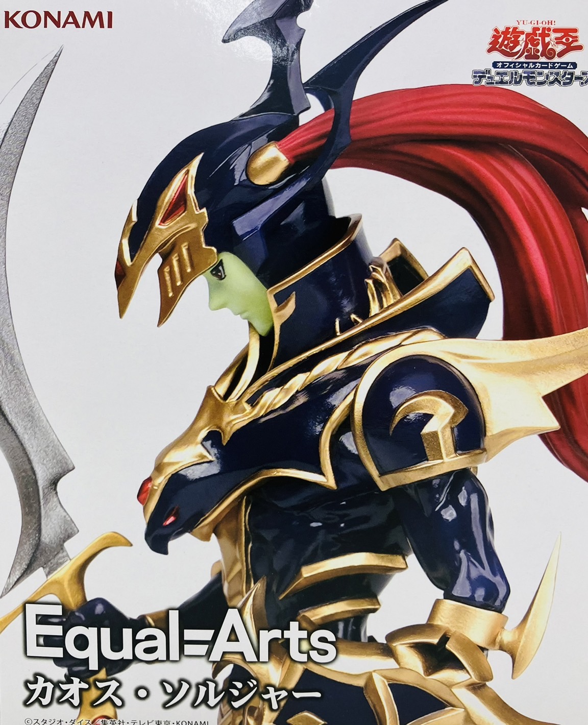 プライズ入荷情報‼️遊戯王カードゲーム Equal Arts カオス