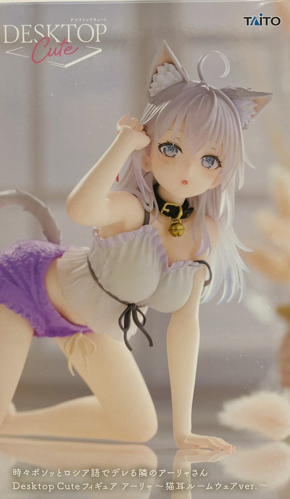 プライズ入荷情報‼️ 時々ボソッとロシア語でデレる隣のアーリャさん