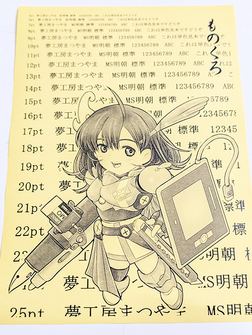 最安1冊40円～！コピー本サービス│同人誌印刷［夢工房まつやま］オン