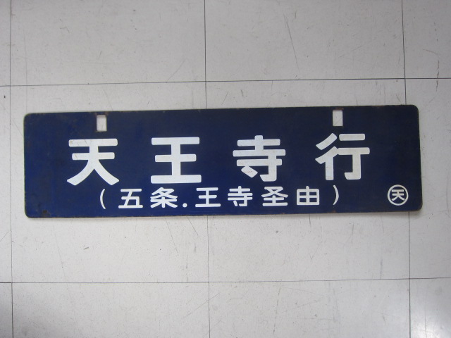 夢空間 | 鉄道部品販売 - 商品一覧