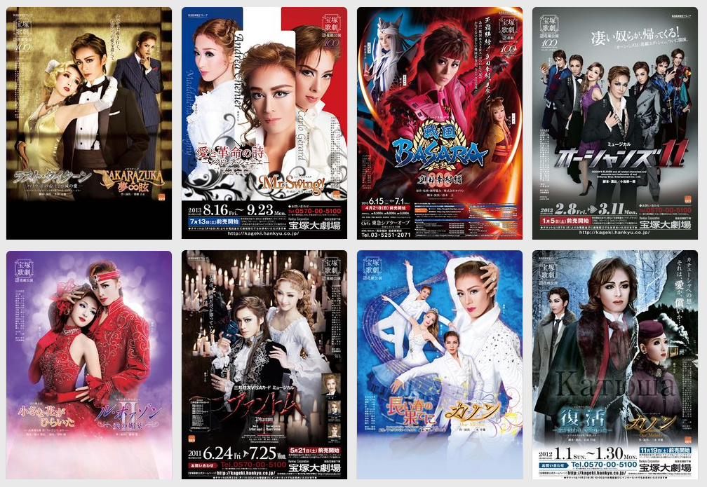 蘭寿とむ（らんじゅ・とむ）無料動画でプレイバック！ – 宝塚歌劇のすすめ