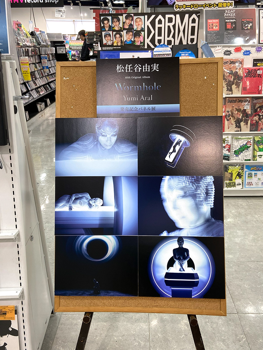 ユーミン 40枚目オリジナルアルバム「Wormhole」 発売記念CDショップ