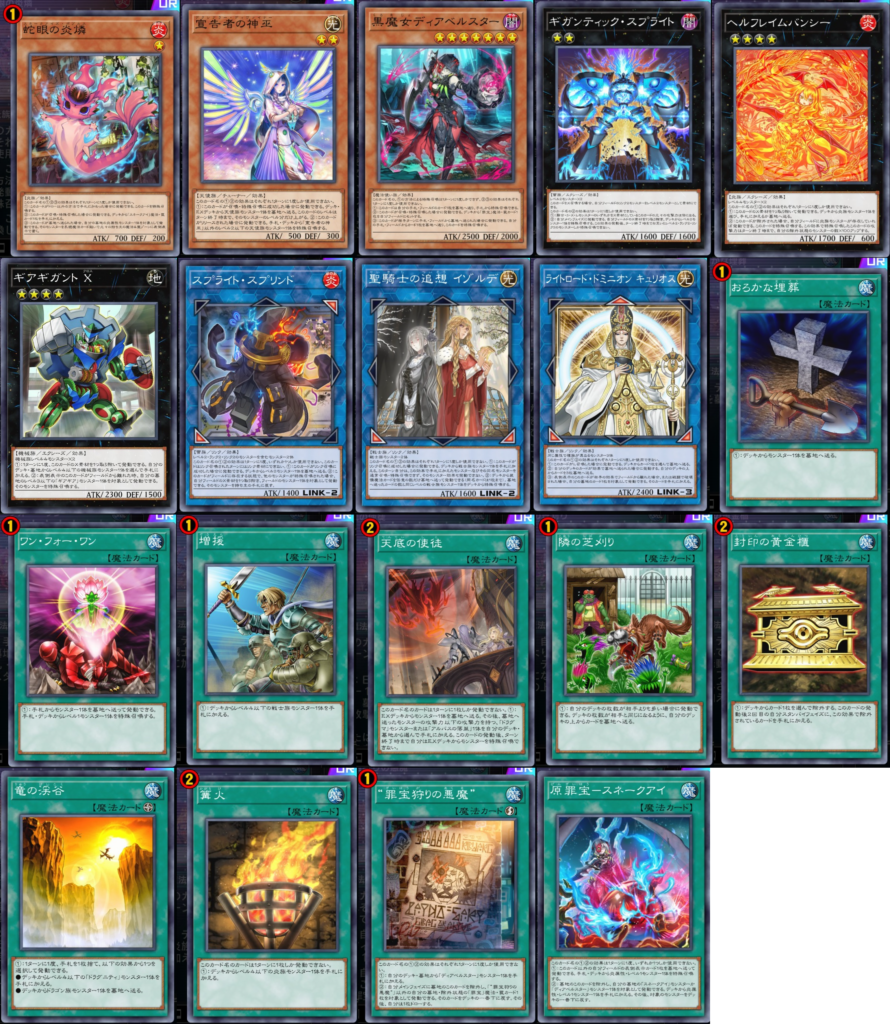 遊戯王引退品2 デッキ4つセット 色んなデッキパーツ デッキシールド等