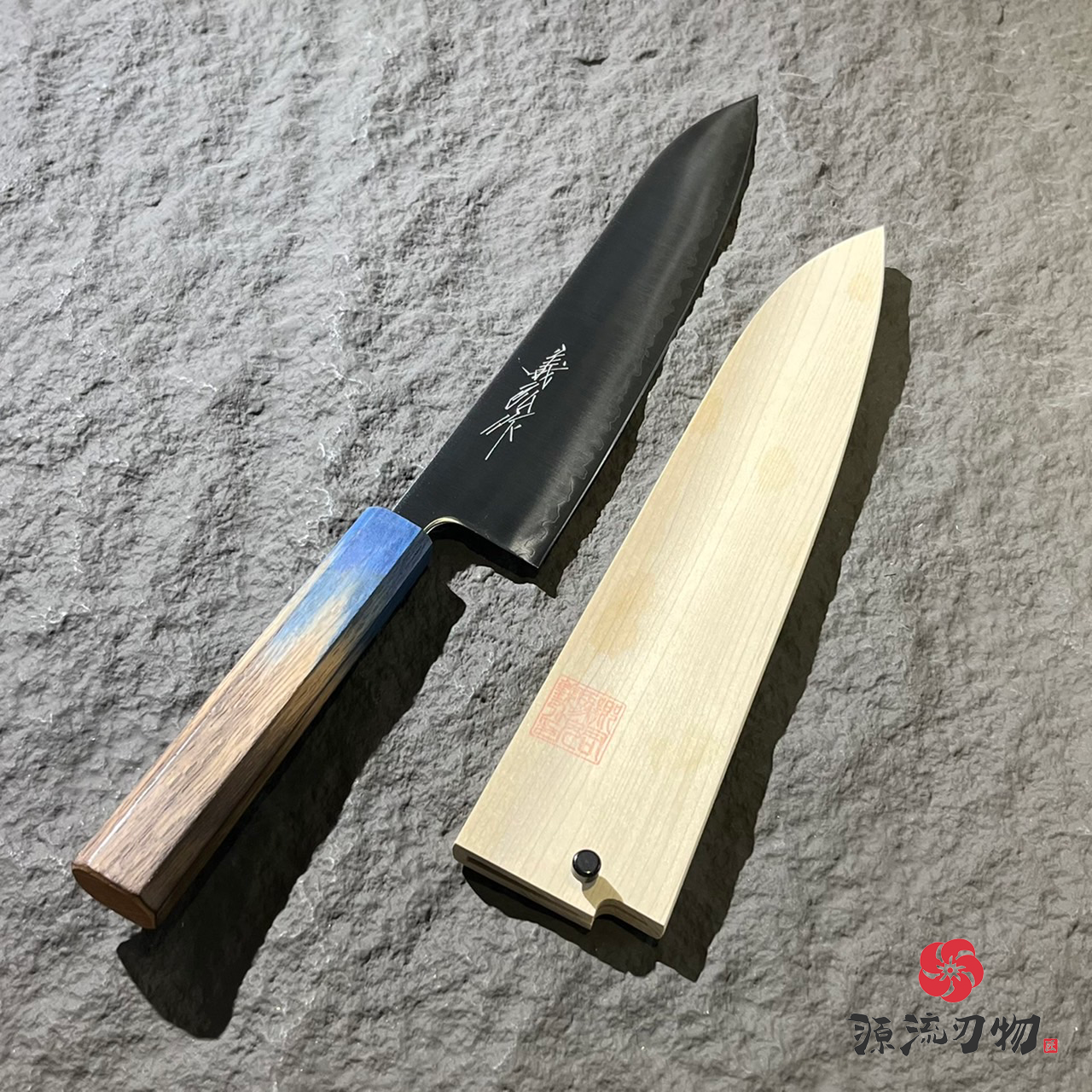 山脇義弘作超級青紙鋼牛刀/和牛刀240mm 附刀鞘(門市現貨) | 源流刃物