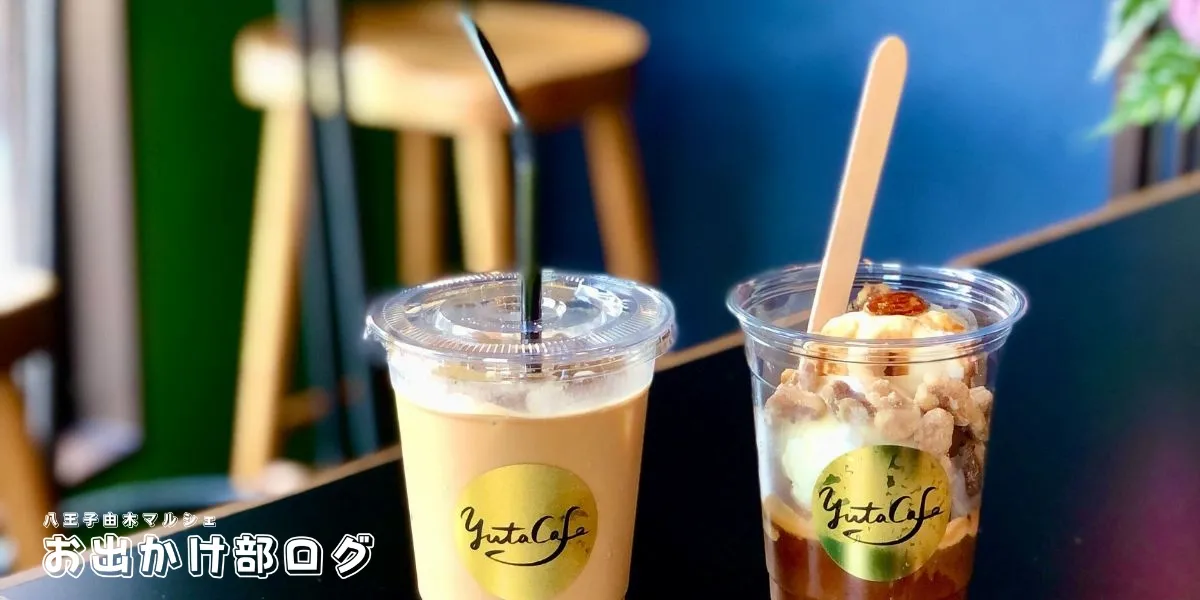 京王堀之内のカフェラテ専門店YutaCafe＆DivaRoaster（ユタカフェ）を