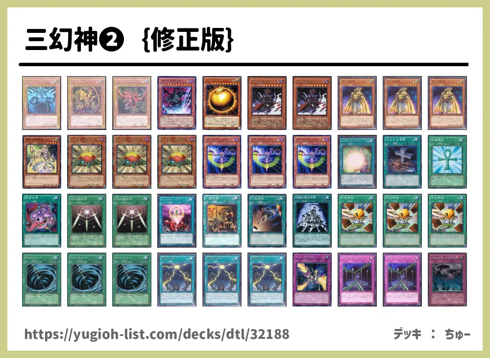 遊戯王 ｛三幻神｝デッキ&EX15枚三幻神その他カード94枚セット 遊戯王