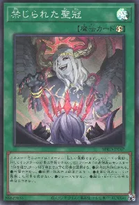遊戯王 禁じられた聖冠 プリシク プリズマ アジア 遊戯王 禁じられた聖