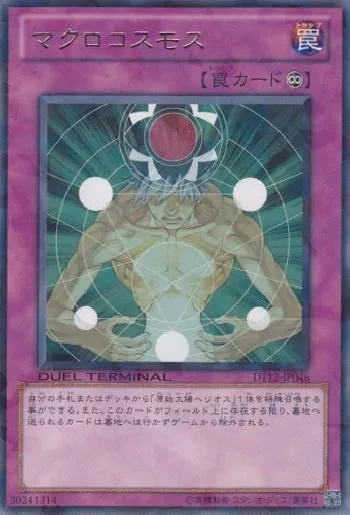 マクロコスモスカード効果・評価・価格(最安値) | 遊戯王カードリスト