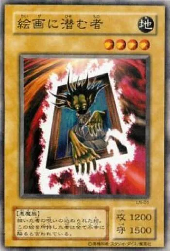 Labyrinth of Nightmare -悪夢の迷宮-(アクムノメイキュウ) カード