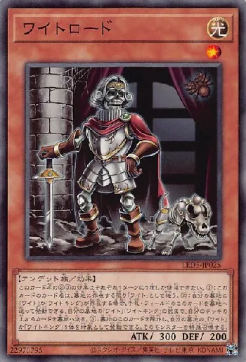 ワイトロードカード効果・評価・価格(最安値) | 遊戯王カードリスト