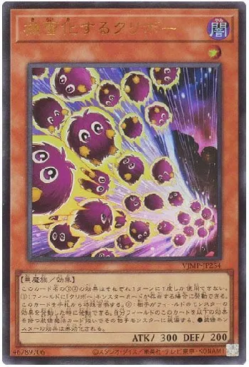 機雷化するクリボー(キライカスルクリボー)カード効果・評価・価格(最