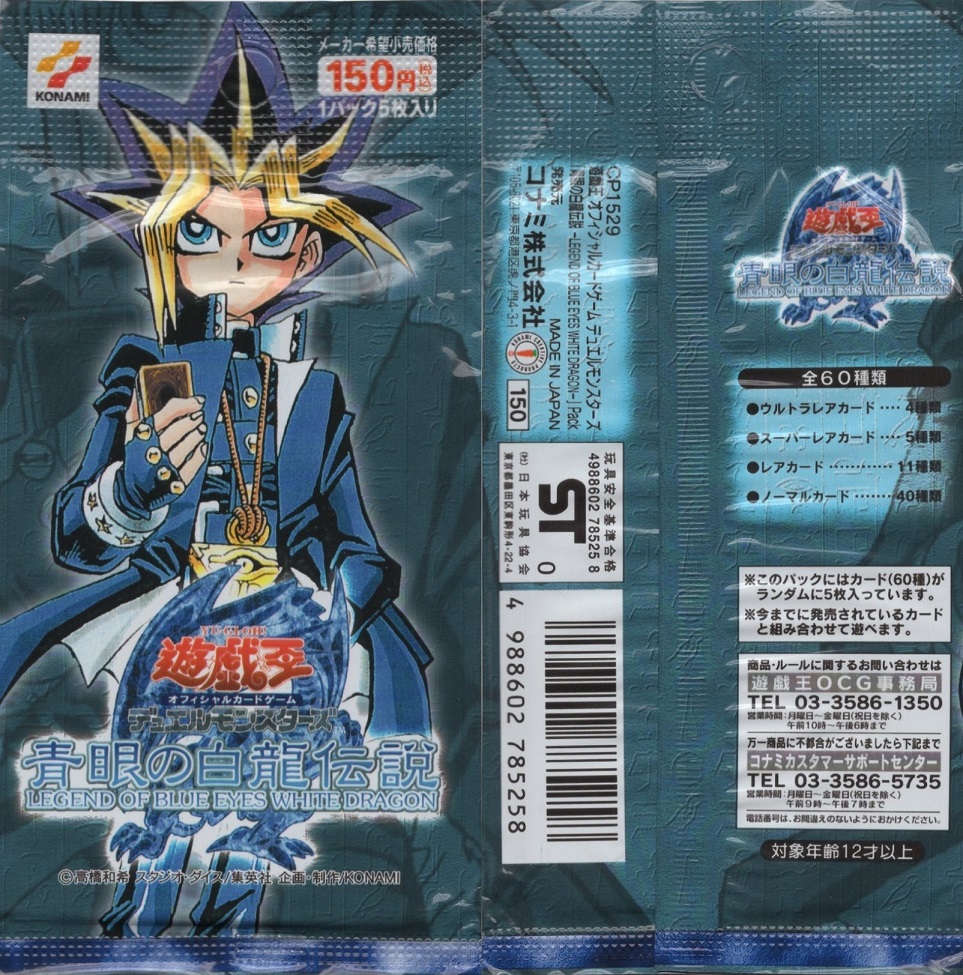 画像付き】遊戯王2期の再販パック一覧! 特徴や現在の相場を紹介