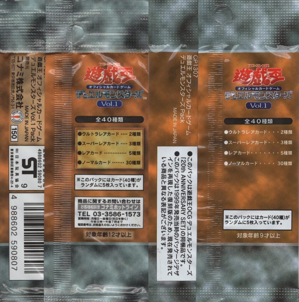 画像で解説】初期版と復刻版の見分け方【遊戯王】｜初心者でもわかる