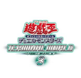 TERMINAL WORLD3（15Pack） – サテライトショップ通販 カードボックス
