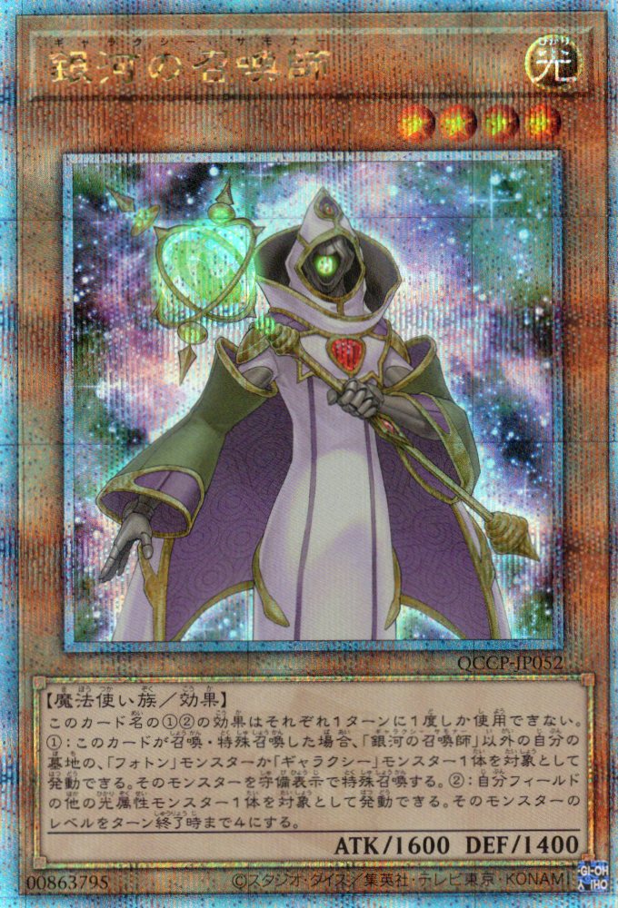 導きの聖女クエム プリズマティックシークレットレア JP011 遊戯王