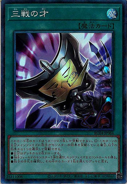 エクソシスターカルマエル【UR】〈BPRO-JP044〉 | 福福トレカ 遊戯王専門店