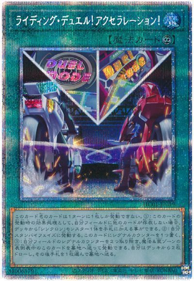 朔夜しぐれ【20thSE】〈ETCO-JP036〉 | 福福トレカ 遊戯王専門店