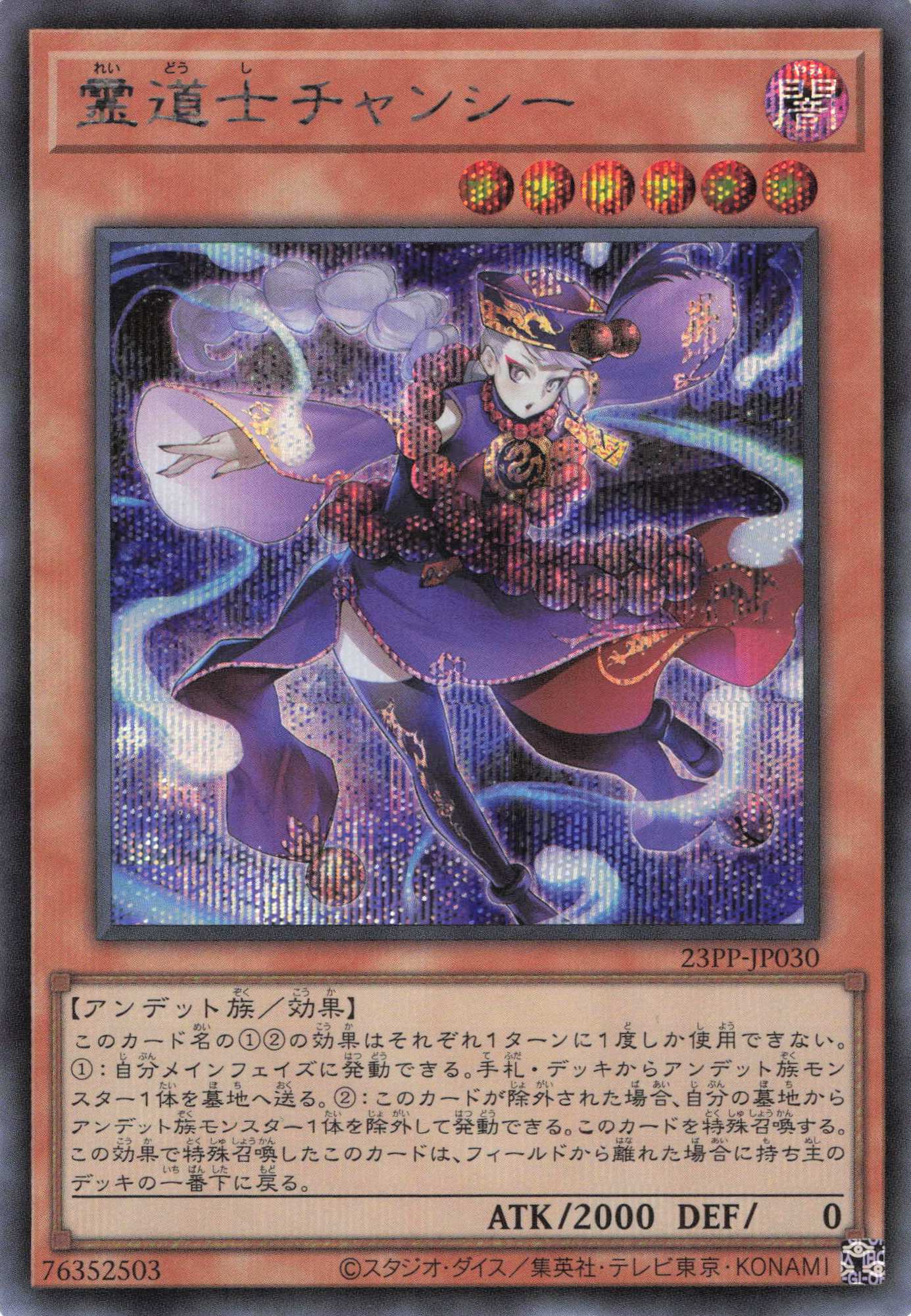 増殖するG【UL】〈RC04-JP005〉 | 福福トレカ 遊戯王専門店