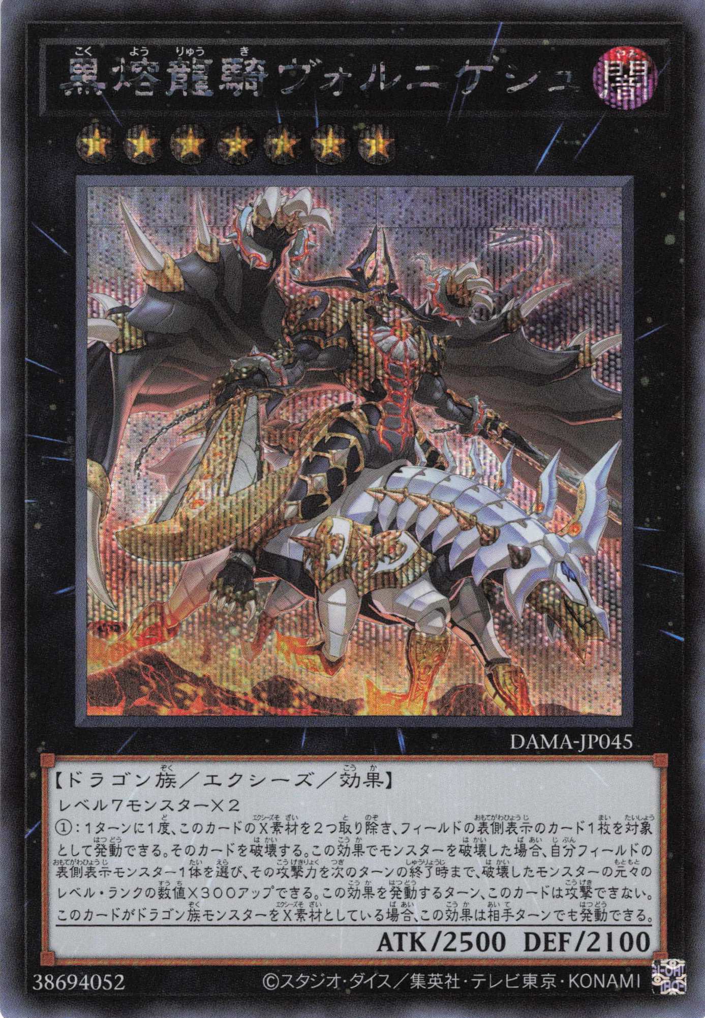 封印されしエクゾディア(復刻版)【UR】〈TDPP-JP009〉 | 福福トレカ