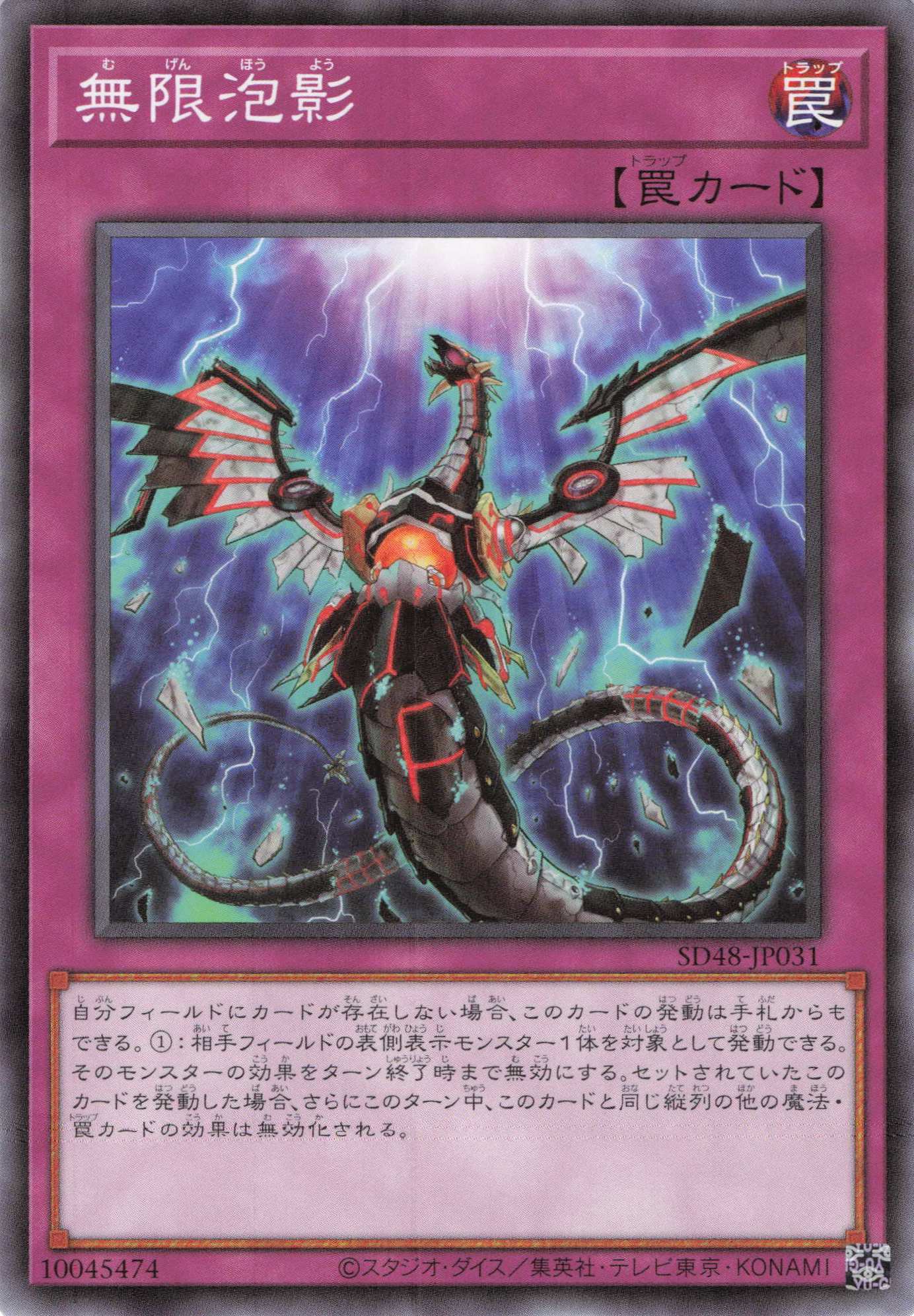 ジャンクウォリアーエクストリーム【SE】〈SD48-JPP07〉 | 福福トレカ