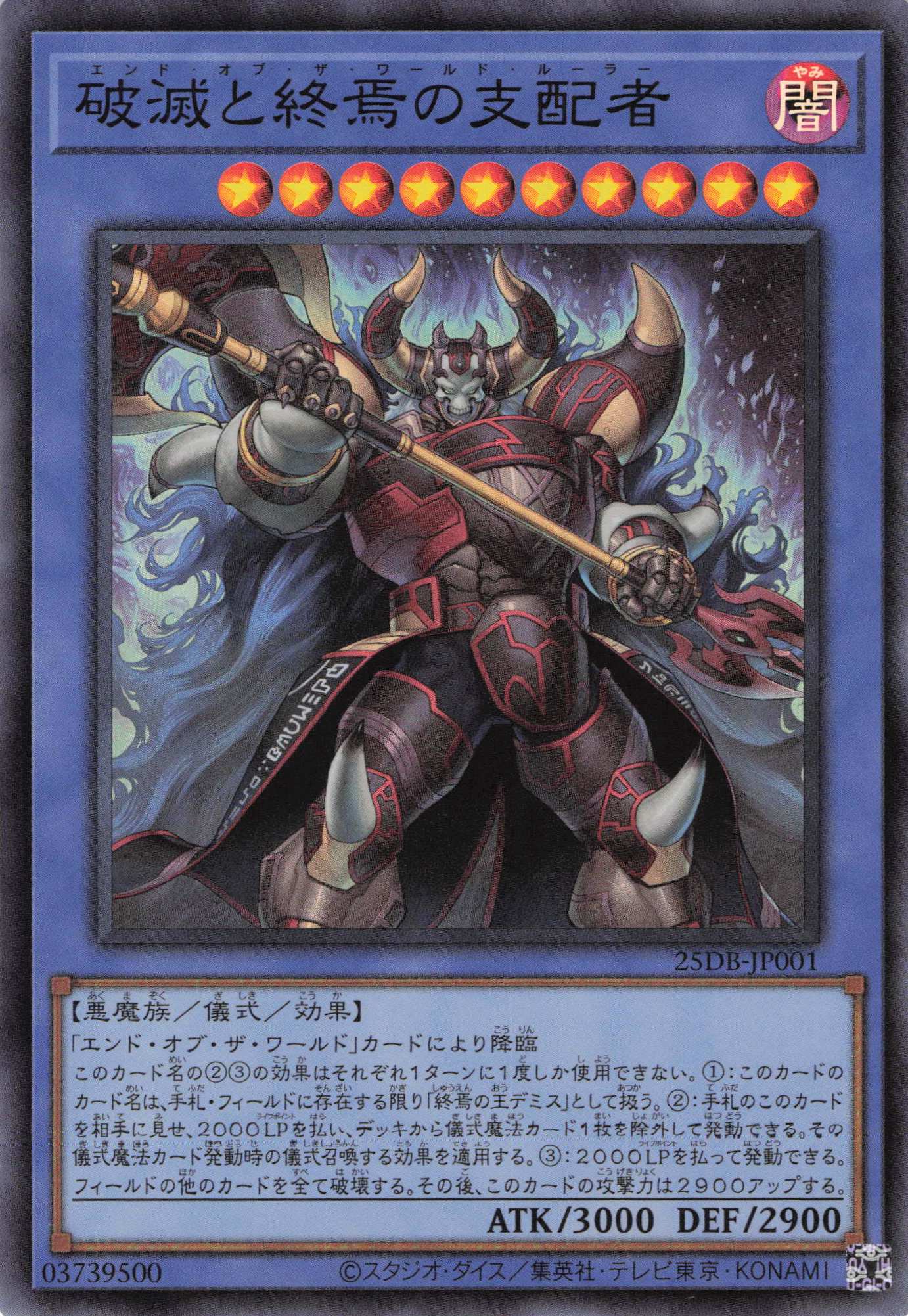 黄昏の堕天使ルシファー【PSE】〈BPRO-JP036〉 | 福福トレカ 遊戯王専門店