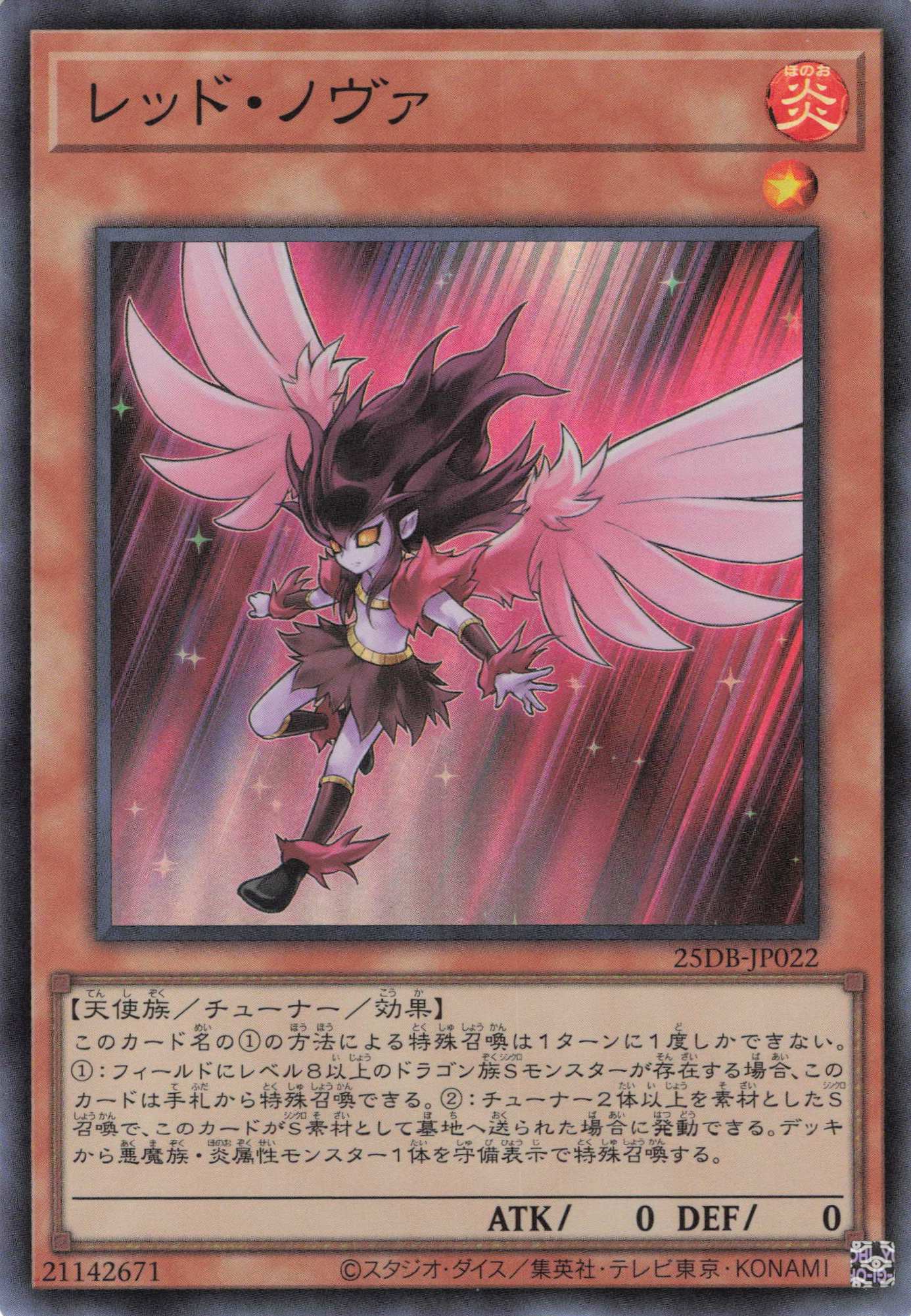 調和ノ天救竜【UL】〈BLZD-JP024〉 | 福福トレカ 遊戯王専門店