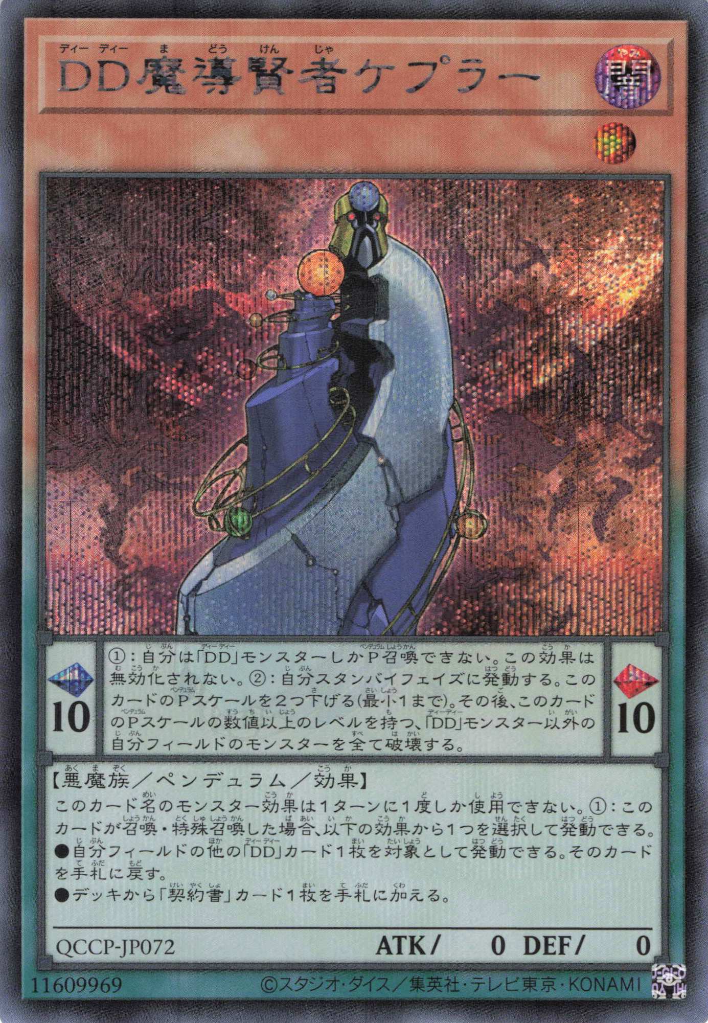 新)墓穴の指名者【SE】〈QCAC-JP015〉 | 福福トレカ 遊戯王専門店