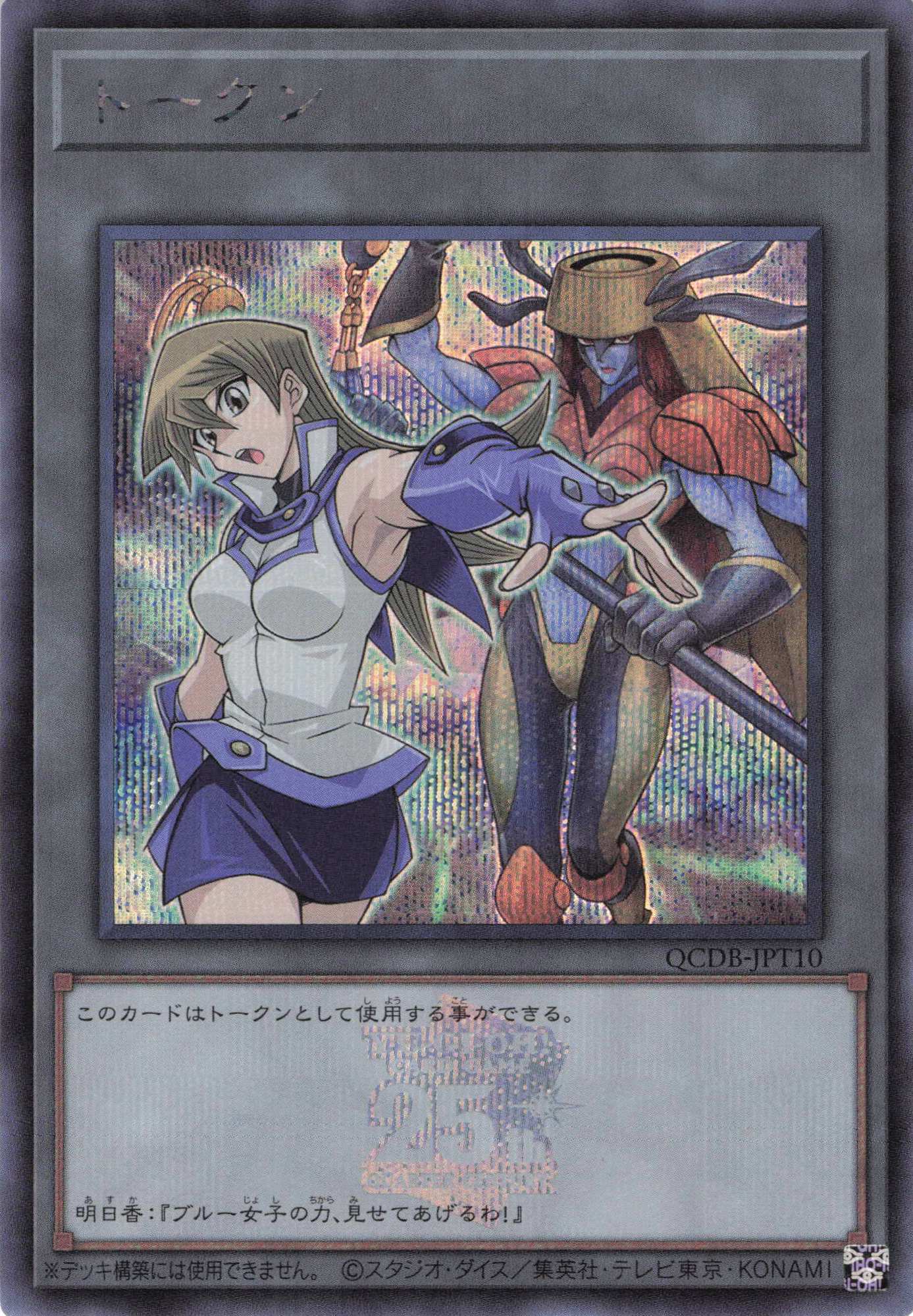 遊戯王　トークン　天上院明日香　ウルトラ　TK03 psa10 Amazon.co.jp: 遊戯王カード トークン（天上院明日香）(スーパーレア
