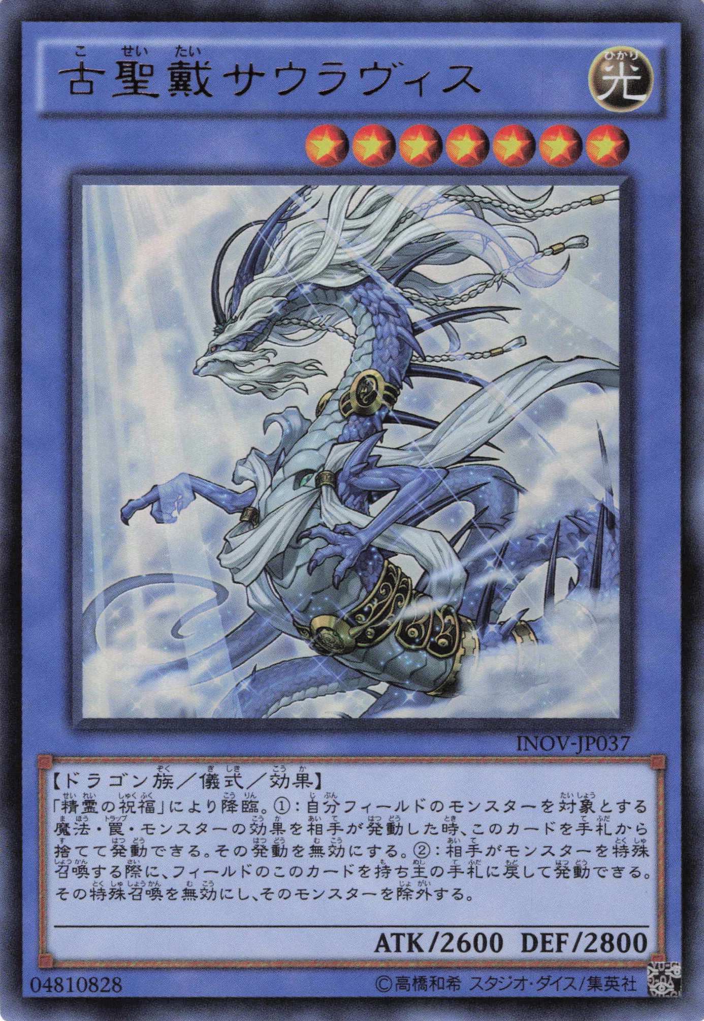 無限泡影【SE】〈QCDB-JP059〉 | 福福トレカ 遊戯王専門店