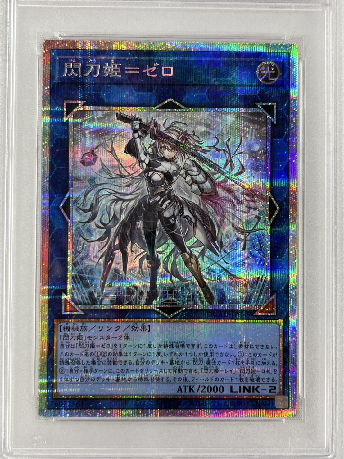 PSA10】 閃刀姫＝ゼロ 遊戯王カード 閃刀姫＝ゼロ psa10 閃刀姫＝ゼロ