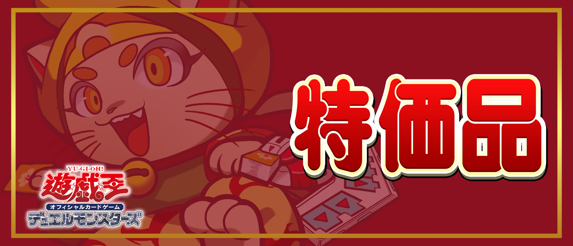 WCS2017 死者蘇生(未開封)〈2017-JPP03〉 | 福福トレカ 遊戯王専門店