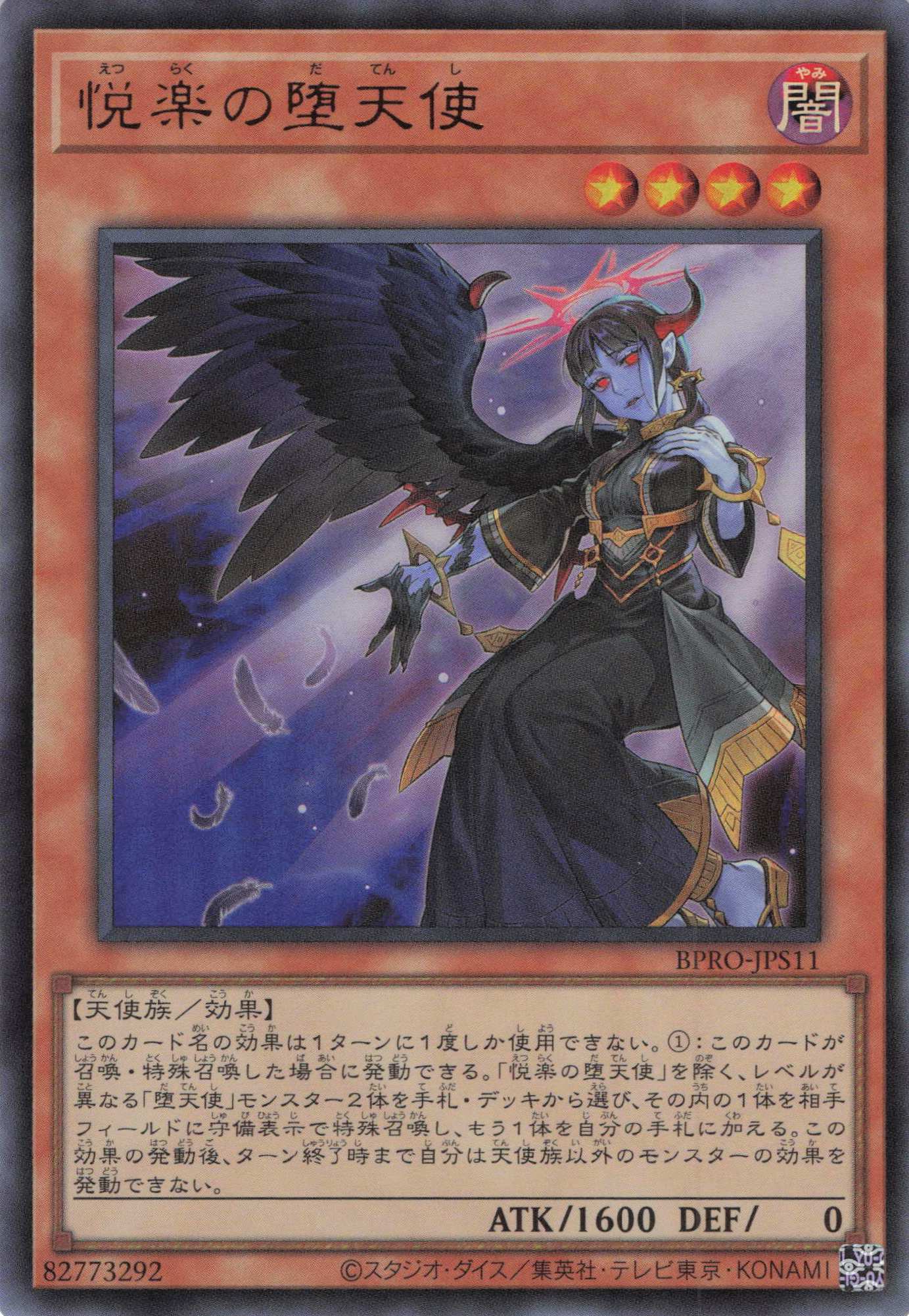 美品 聖騎士の追想 イゾルデ プレイマット 遊戯王 Traveler 美品 聖