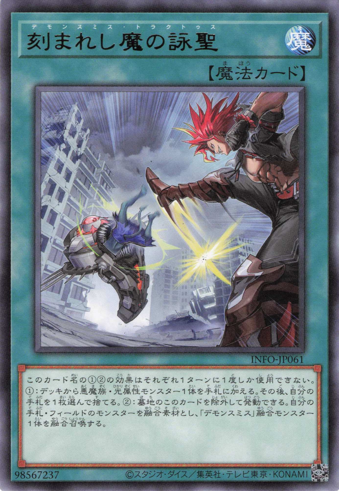 青眼の白龍（石板）【QCSE】〈QCAC-JP021〉 | 福福トレカ 遊戯王専門店