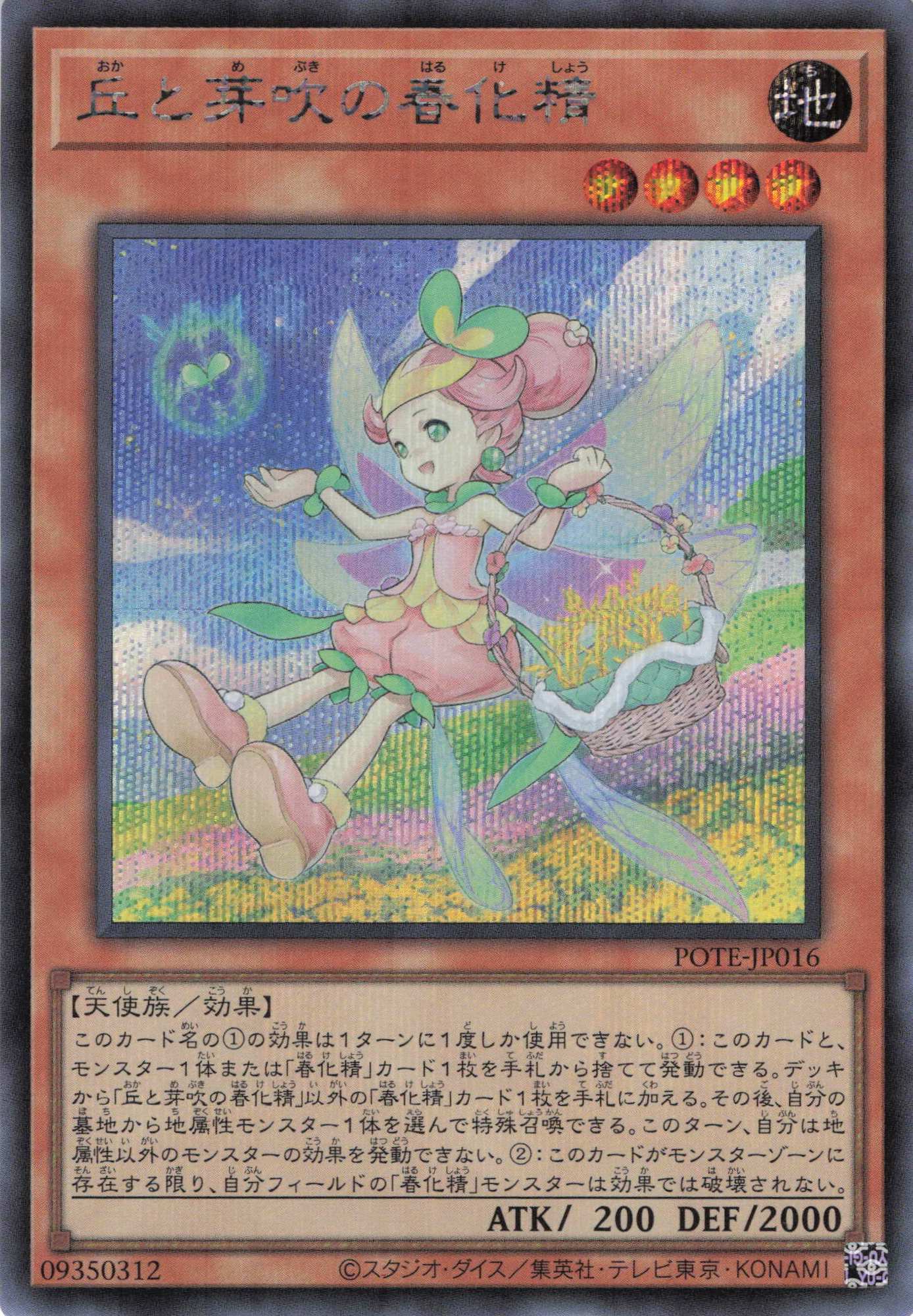 ブラックマジシャンガール【UR】〈HC01-JP003〉 | 福福トレカ 遊戯王専門店