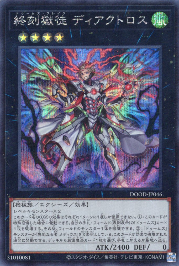 幻魔の扉【SE】〈LPG1-JP005〉 | 福福トレカ 遊戯王専門店