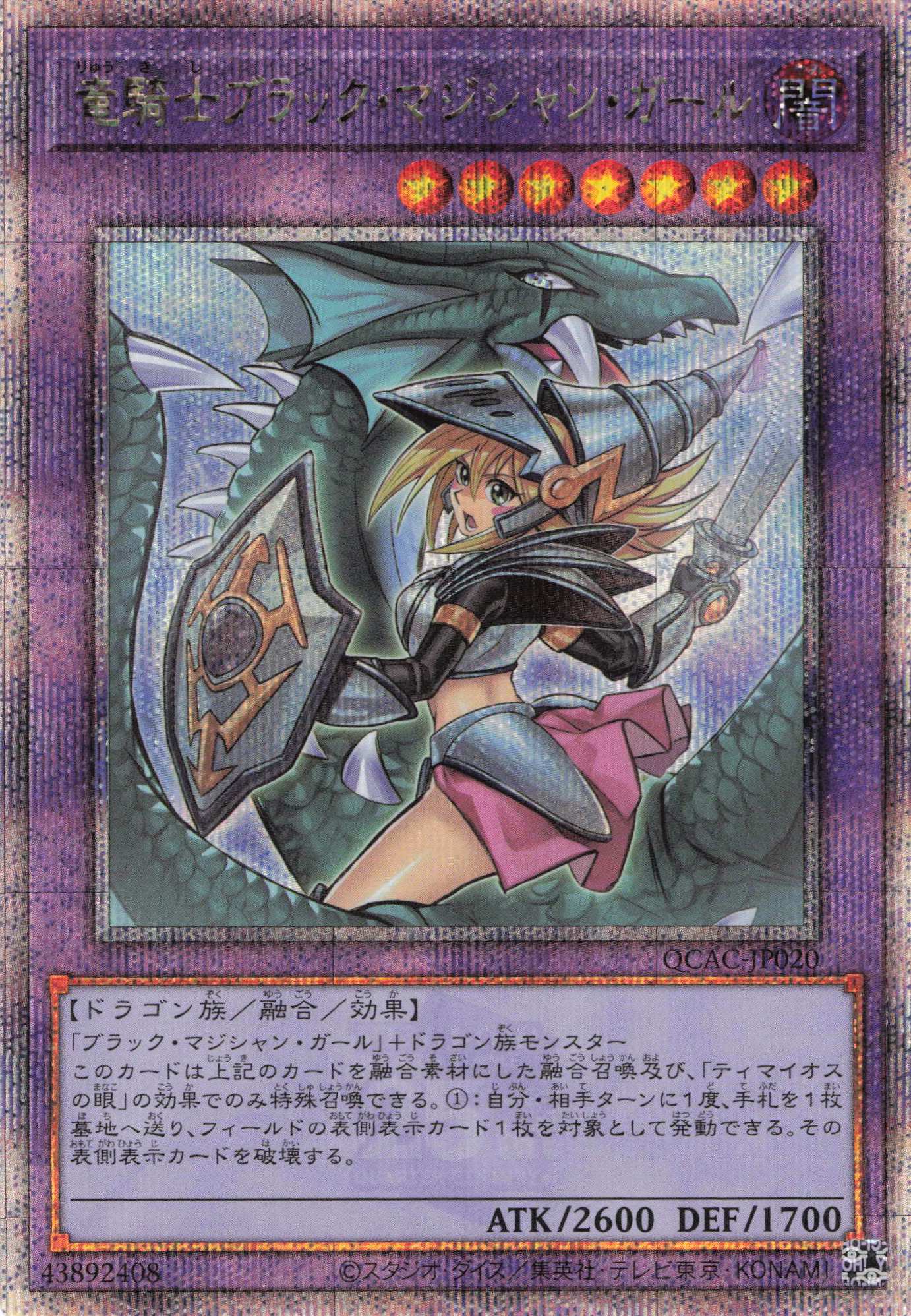 本格構築 ブラックマジシャンデッキ 滅びの黒魔術師 ティマイオスの