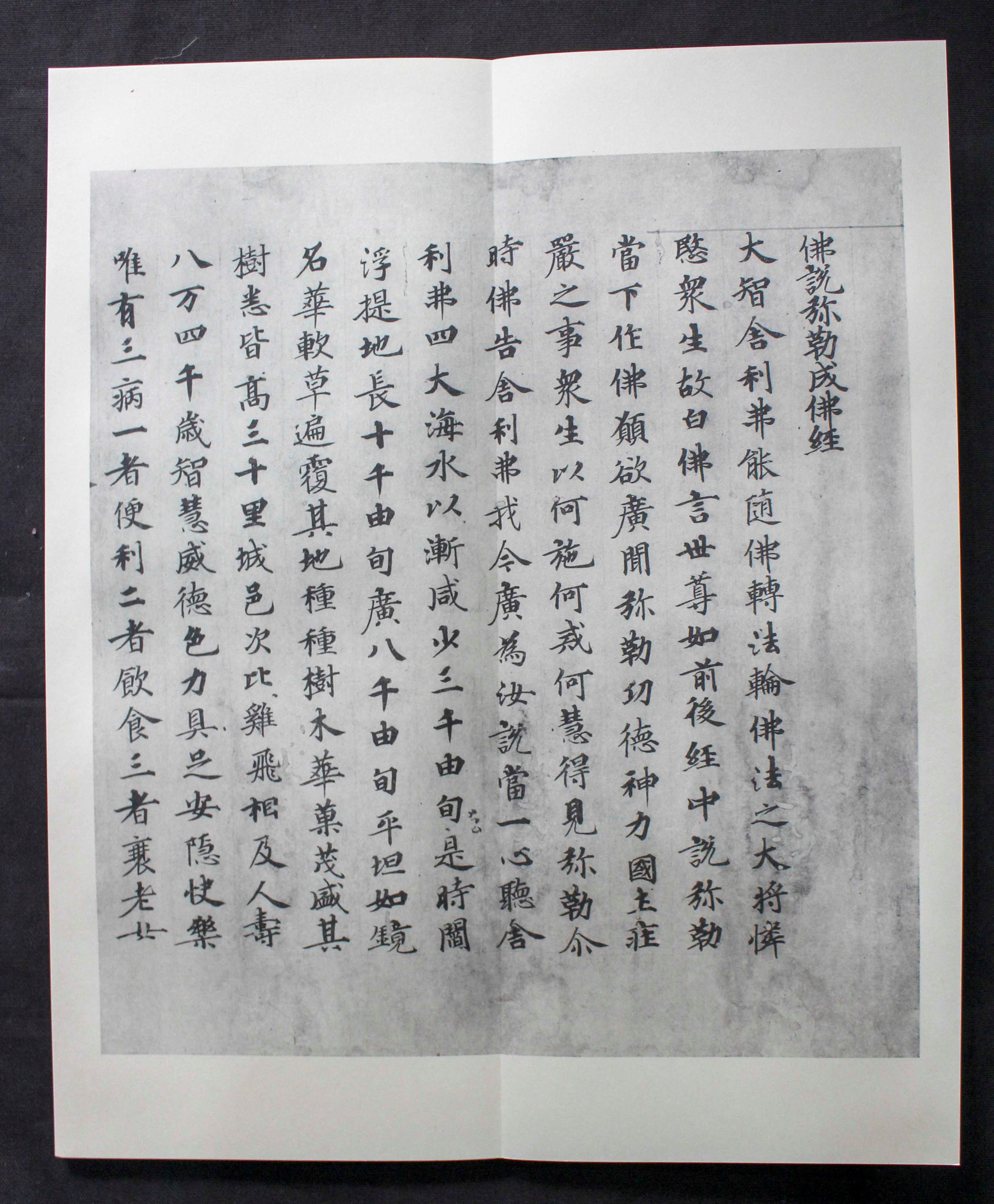 日本古写経集成リスト | 悠久堂書店