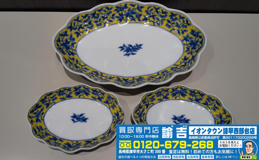 橘吉の大皿、小皿をお買い取り致しました！！ | 福岡・長崎・佐賀