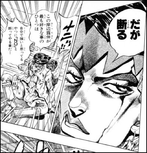 ビジネスシーンから考えるッ！ジョジョの奇妙な冒険 第4部 名言紹介