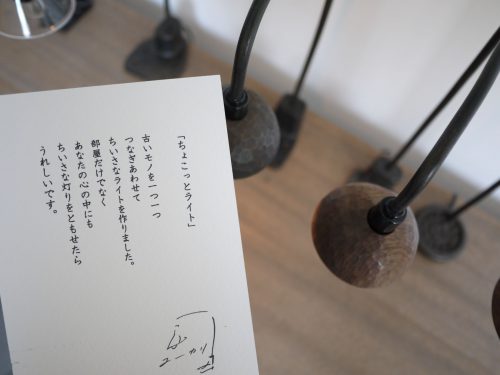 ちょこっとライト ｜ yukimichi | 器と暮らしのもの、喫茶 | 北海道