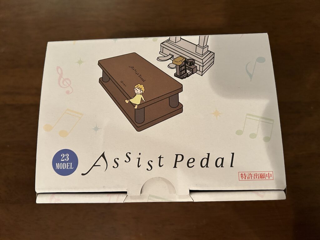 新しいアシストペダル | 神戸北町しばたピアノ教室