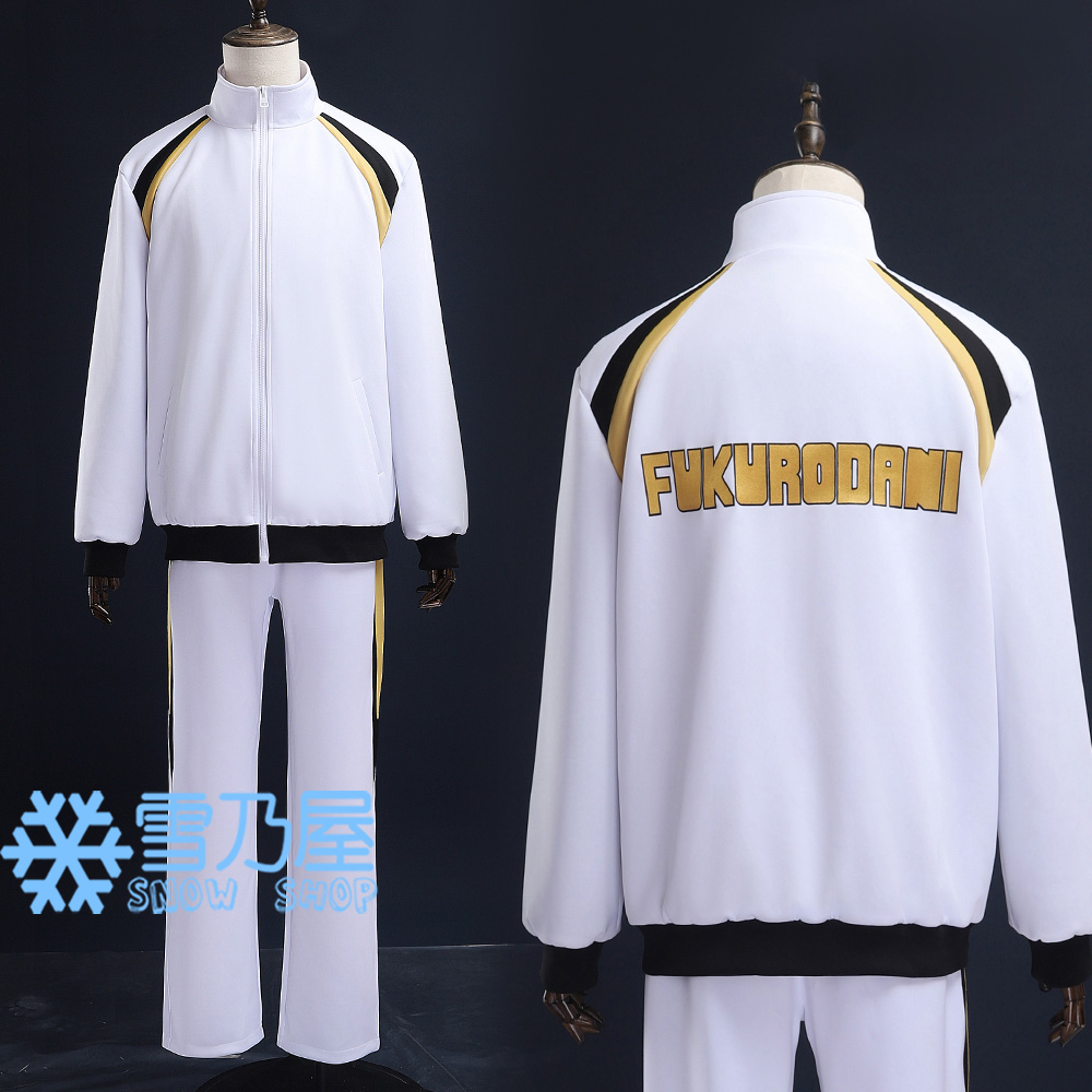 ハイキュー!! 木兎光太郎 赤葦京治 梟谷学園ジャージ コスプレ衣装