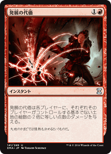 レガシー】2022年も格安でMTGを楽しめる！赤単バーンのデッキリスト