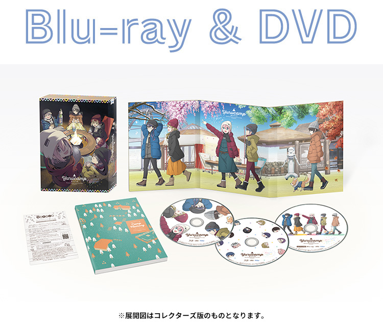 Blu-ray＆DVD - ブルーレイ＆DVD｜映画『ゆるキャン△』公式サイト