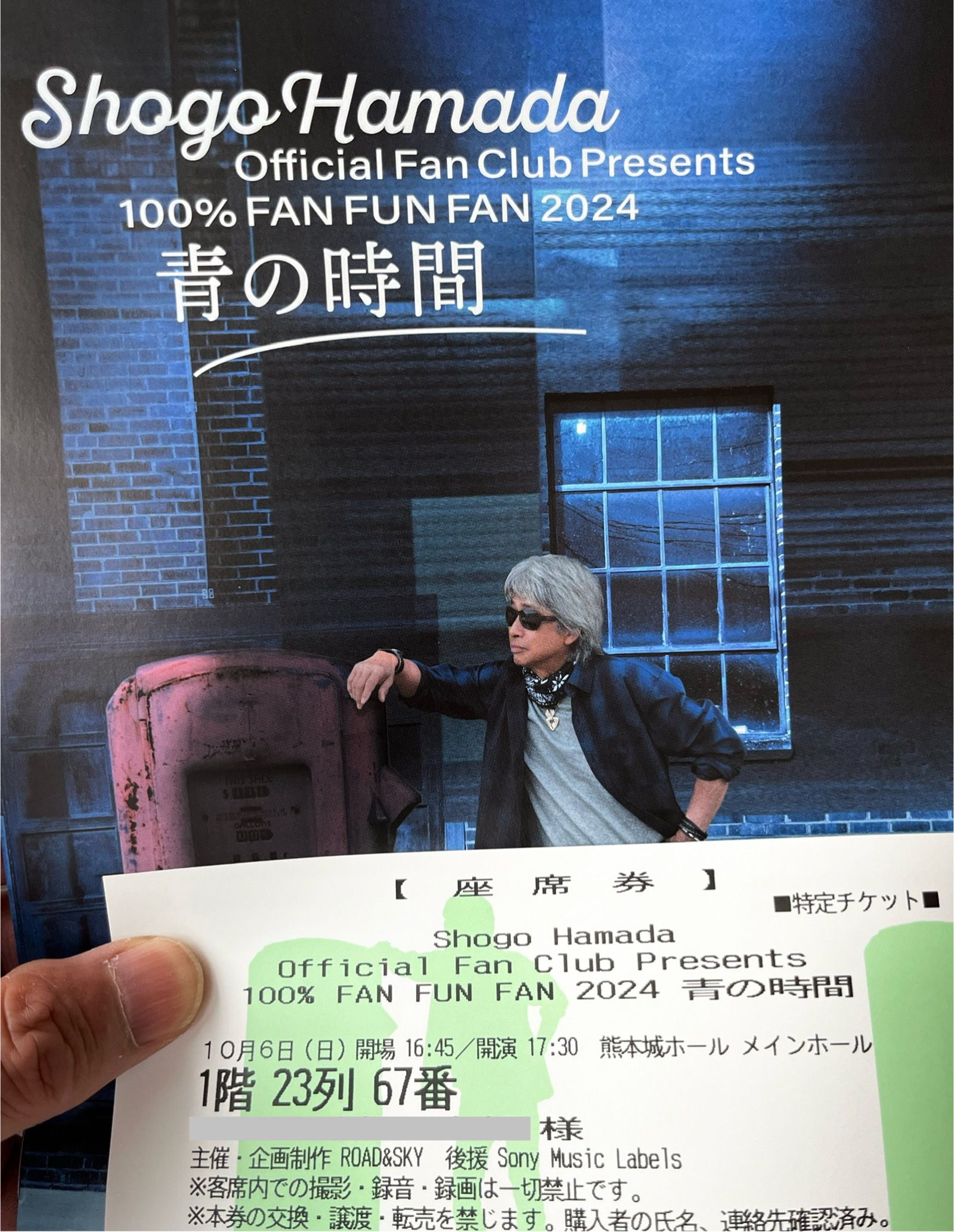 ネタバレ注意】FFF青の時間（雑感、セットリスト） - 今でも君はあの