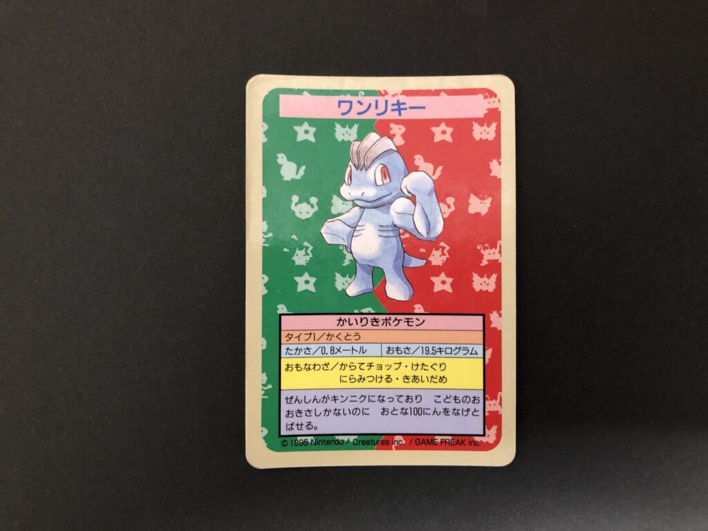 トップサンのポケモンカード 青・緑・エラーの違いとは？ | ゆるトレカ部！