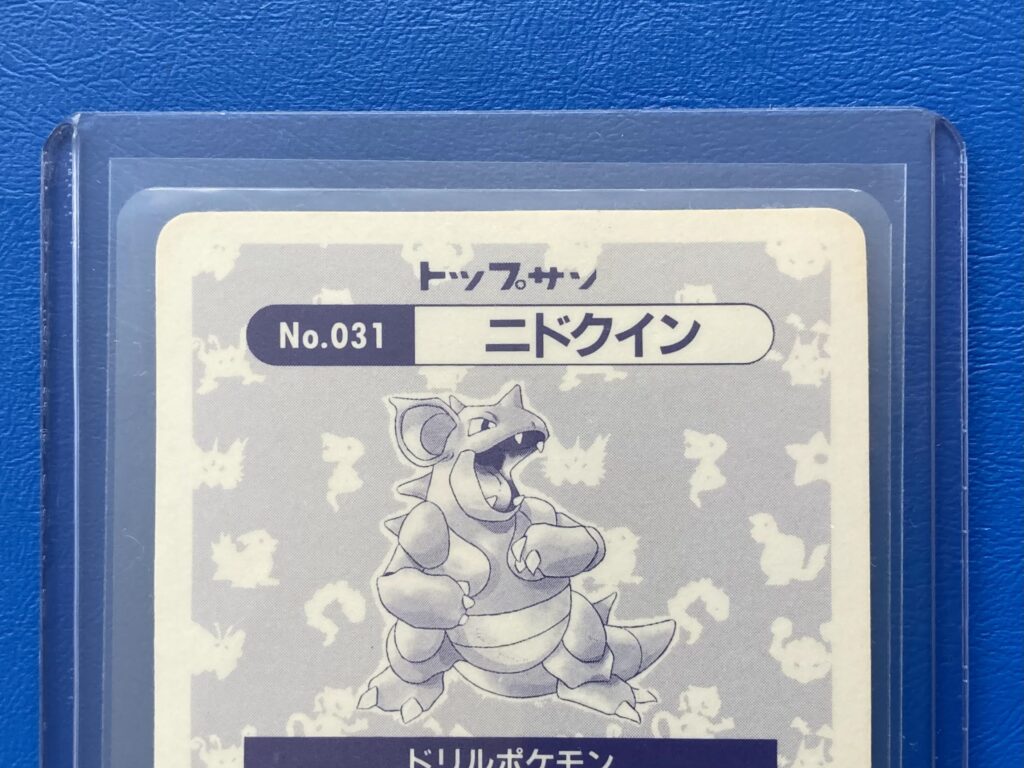 トップサンの不思議 – 初期プリズム「トップ表記」とは？ | ゆるトレカ部！