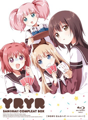 ゆるゆり さん☆ハイ！ぶる～れいこんぷり～とぼっくす | アニメ「ゆる