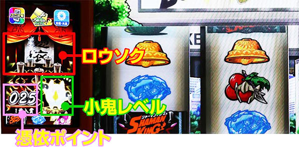 遂に登場！！【Lシャーマンキング】を楽しむために解析します